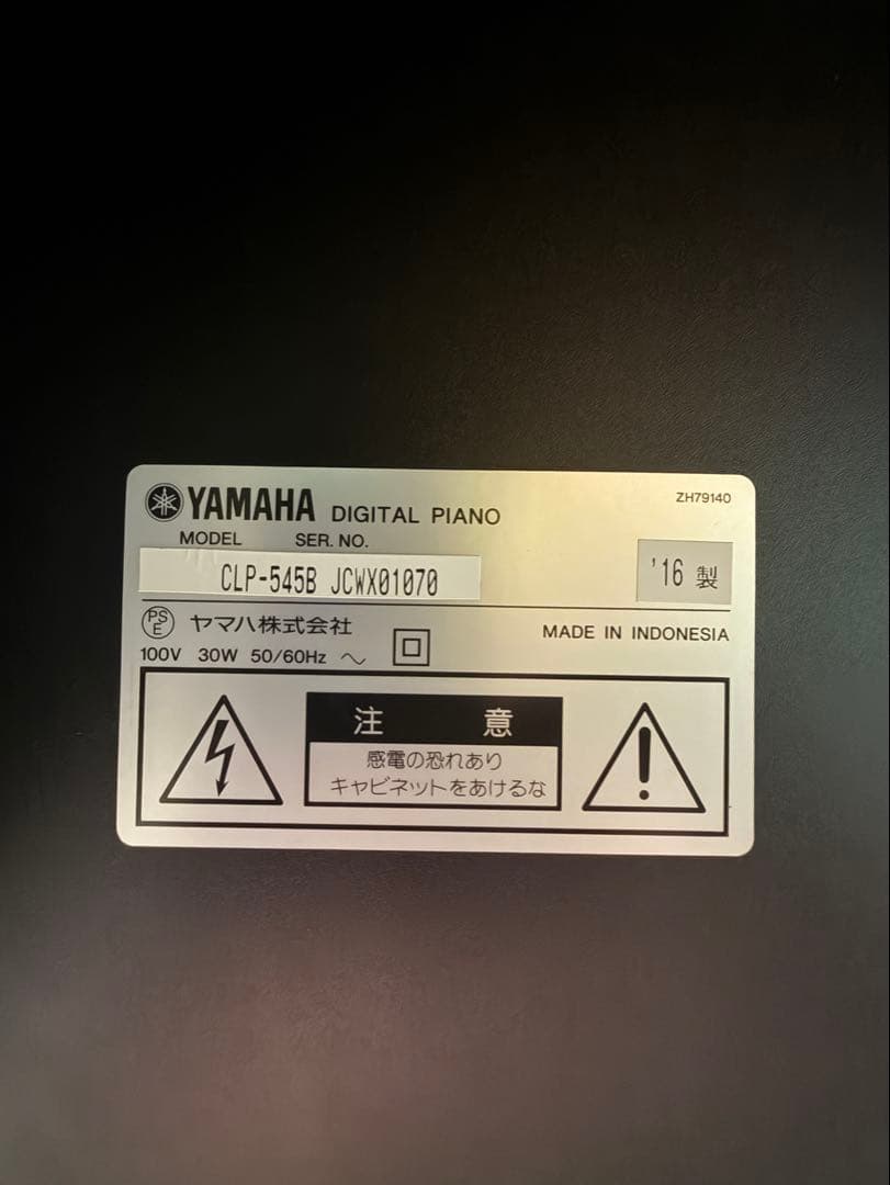 Yamaha Clavinova CLP-545B ブラックウッド