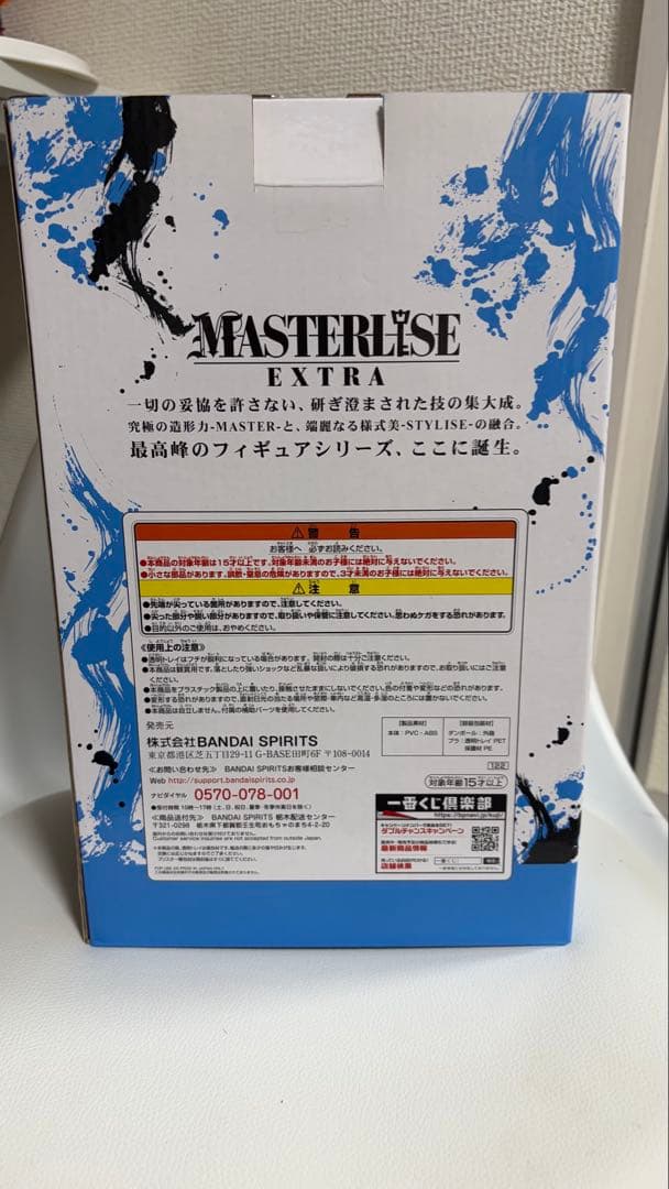 ドラゴンボールエクストリームサイヤン　B賞　ベジット　C賞　ゴジータ
