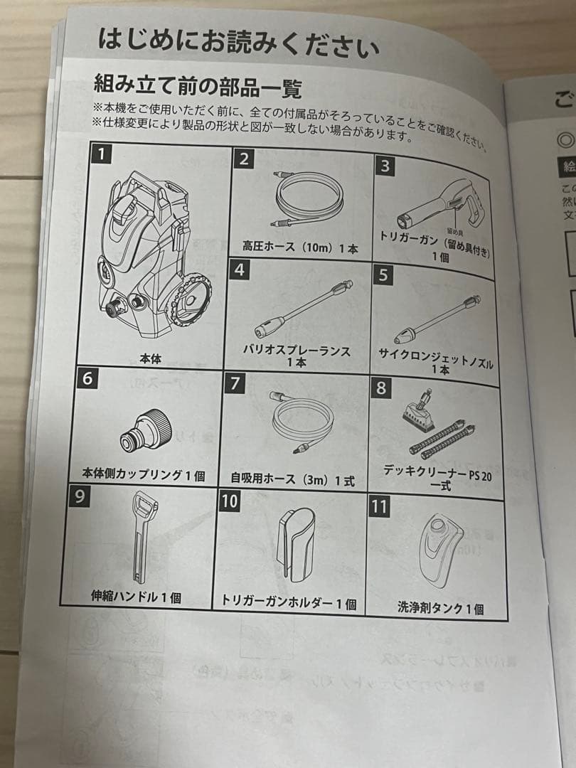 KARCHER K3 silent 高圧洗浄機 デッキブラシセット付き