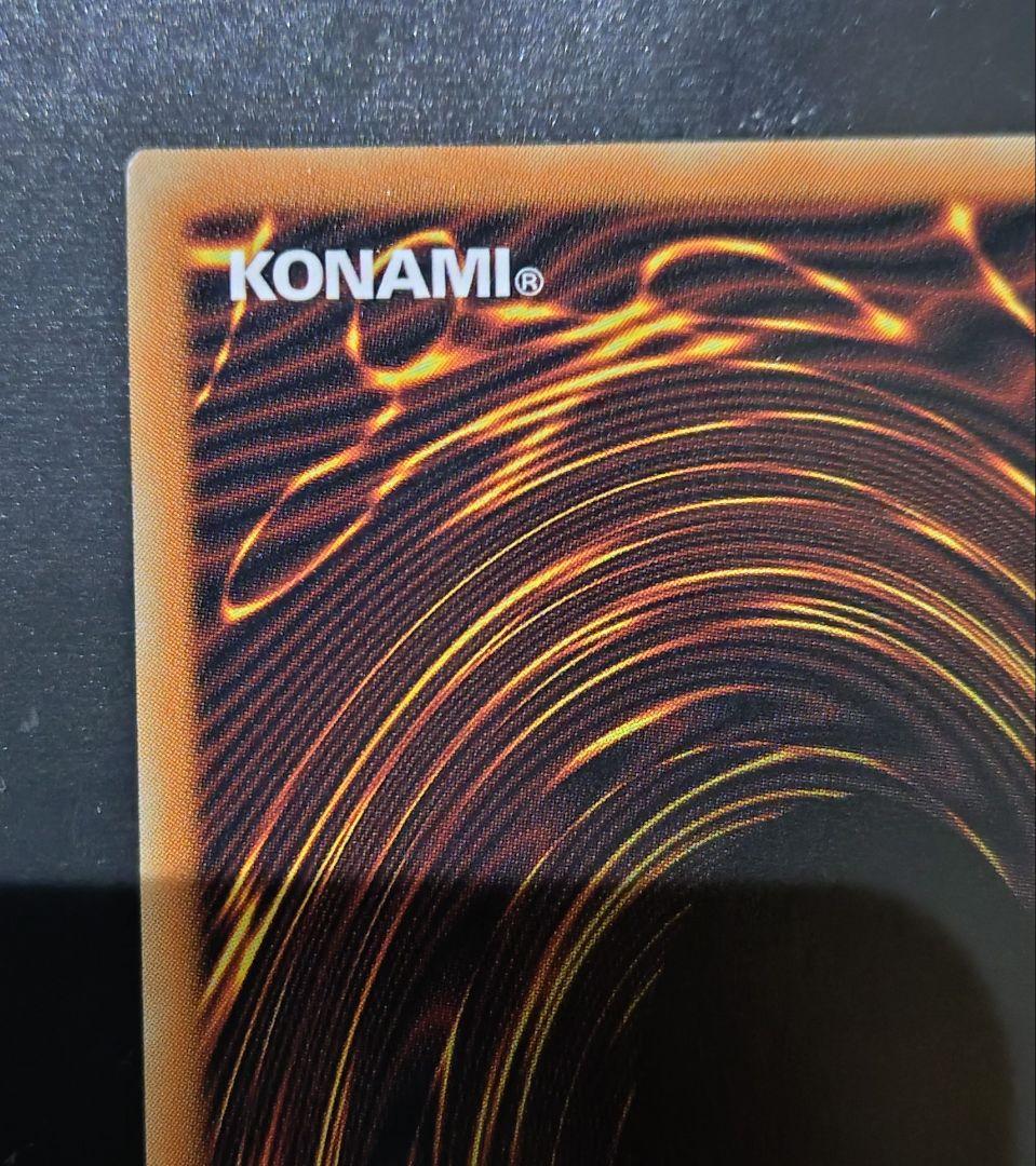 遊戯王　日版　グランドマスターレア　四天の龍スターヴヴェノムフュージョンドラゴン