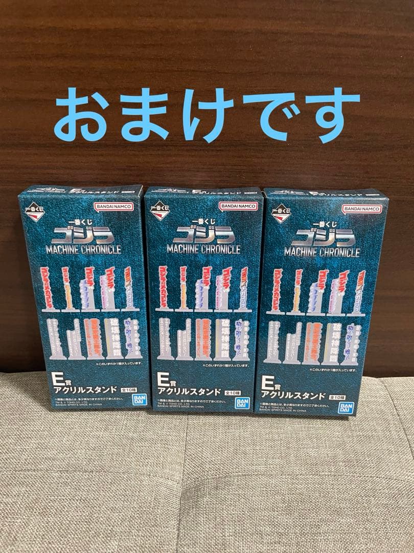 一番くじ ゴジラ A賞B賞C賞G賞　＋おまけ付き