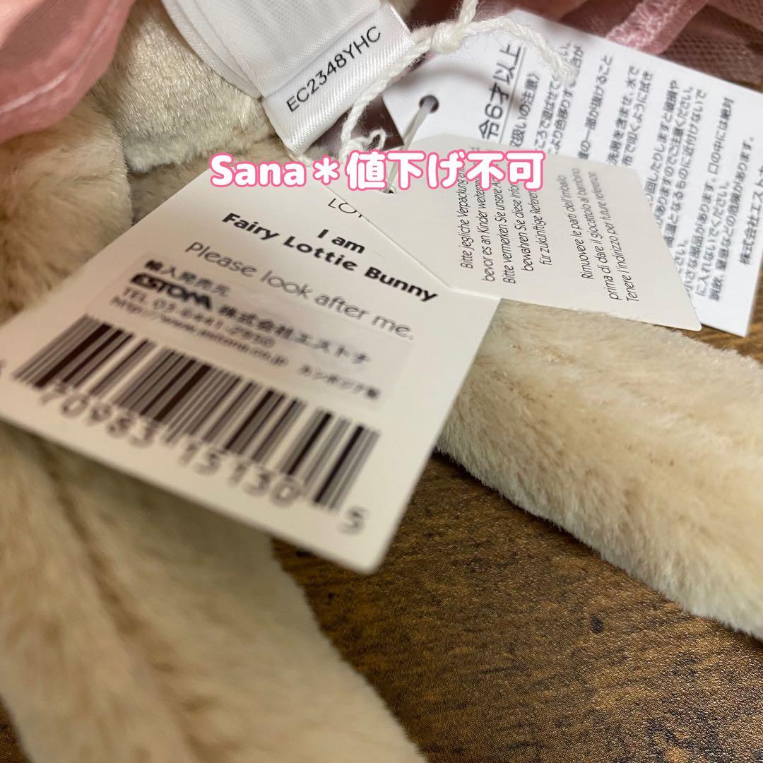 廃盤　新品　 Lottie Bunny Fairy バニー