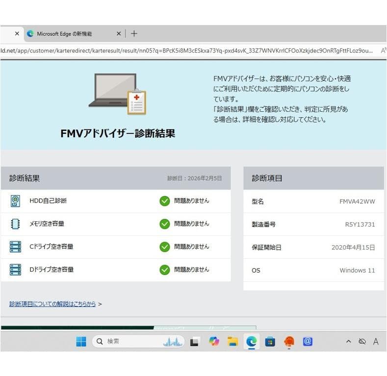 【美品完動品】ハイブリッドOS（Win11＆LinuxMint搭載）ノートPC