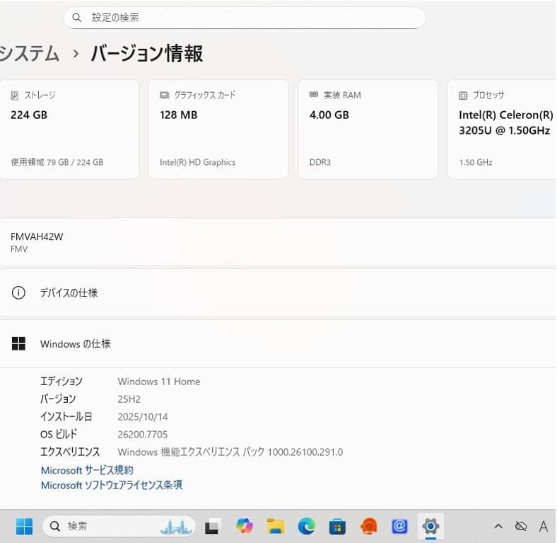 【美品完動品】ハイブリッドOS（Win11＆LinuxMint搭載）ノートPC