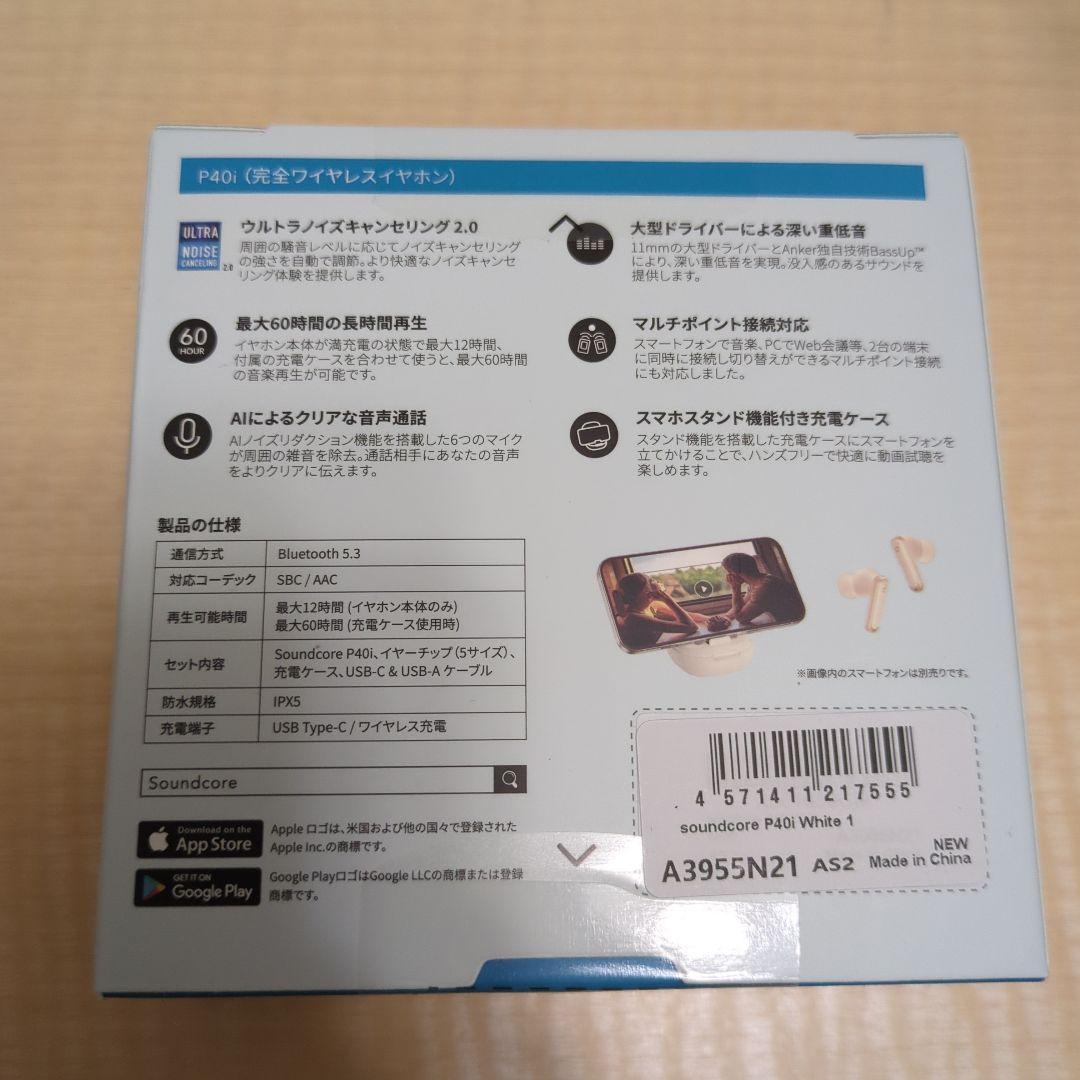 soundcore P40i ワイヤレスイヤホン