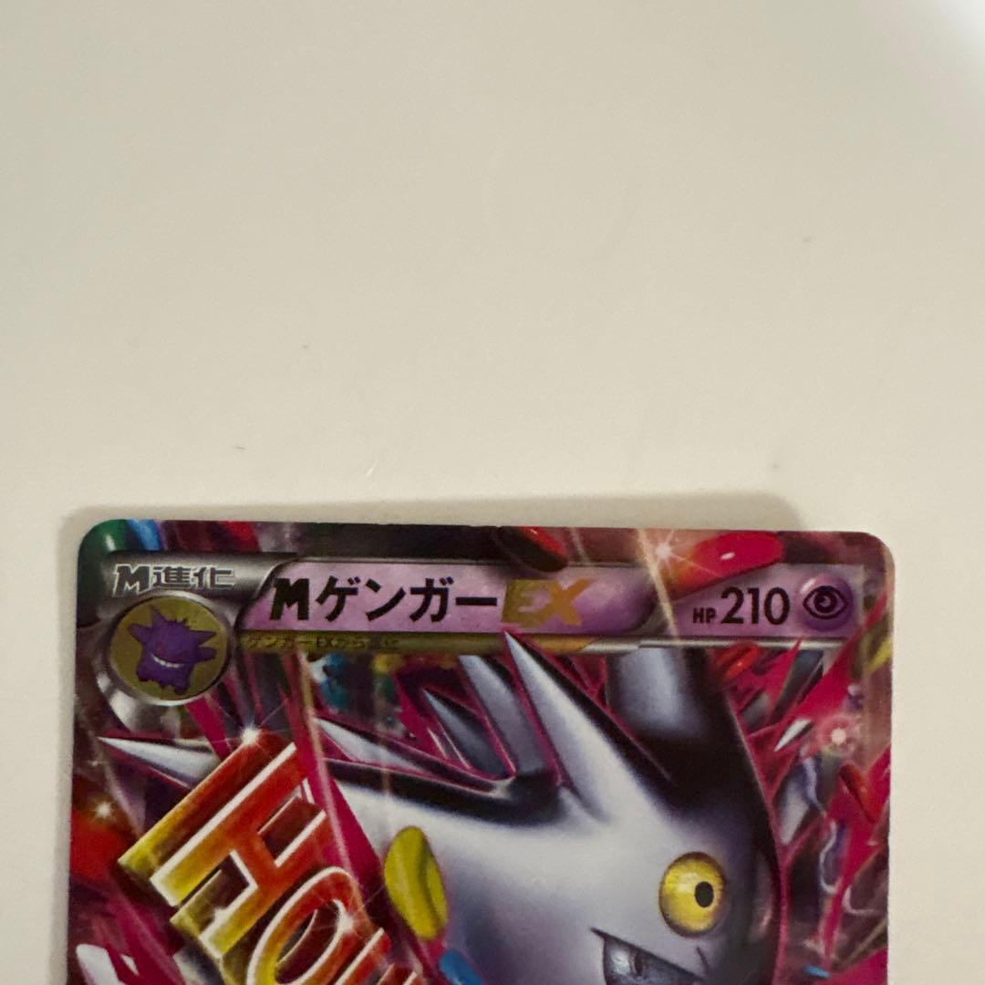 MゲンガーEX：白いメガゲンガー PROMO XYシリーズ 079/XY-P