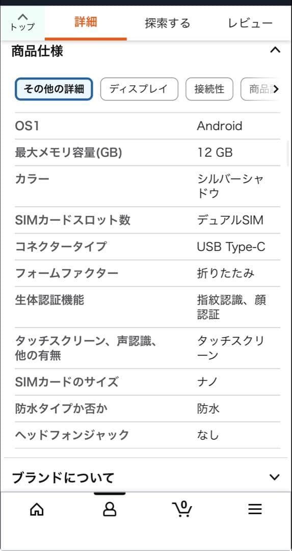【売り切り価格】Samsung Galaxy Z Flip6本体/使用僅少極美品