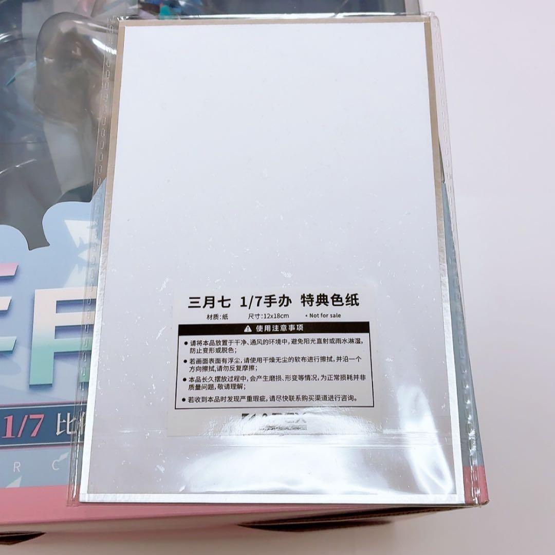 三月なのか 1/7 フィギュア 崩壊スターレイル APEX フィギュア 特典