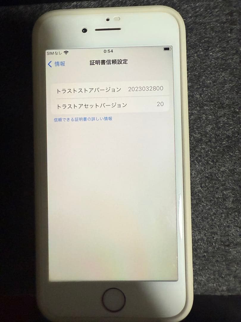 S*）様 Iphone 8 海外部隊 シャッターなし 77%