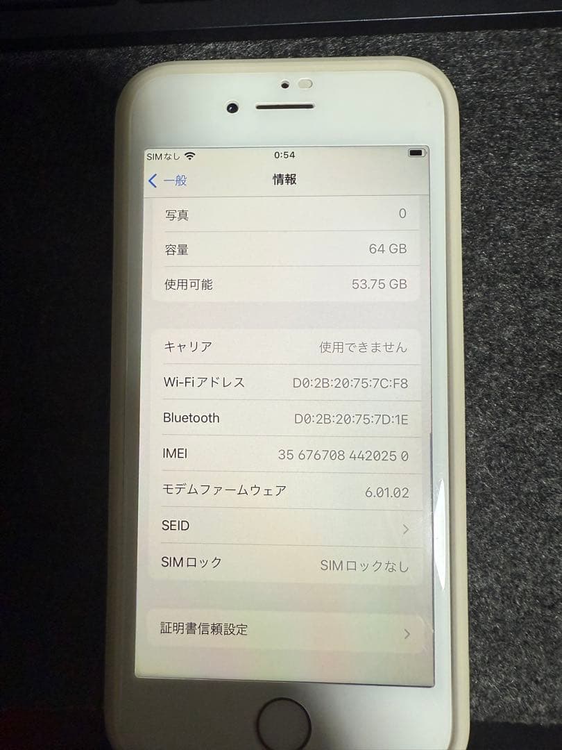 S*）様 Iphone 8 海外部隊 シャッターなし 77%