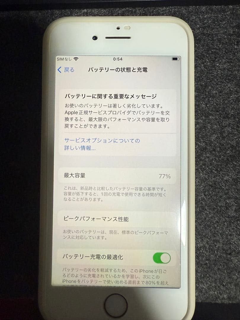 S*）様 Iphone 8 海外部隊 シャッターなし 77%
