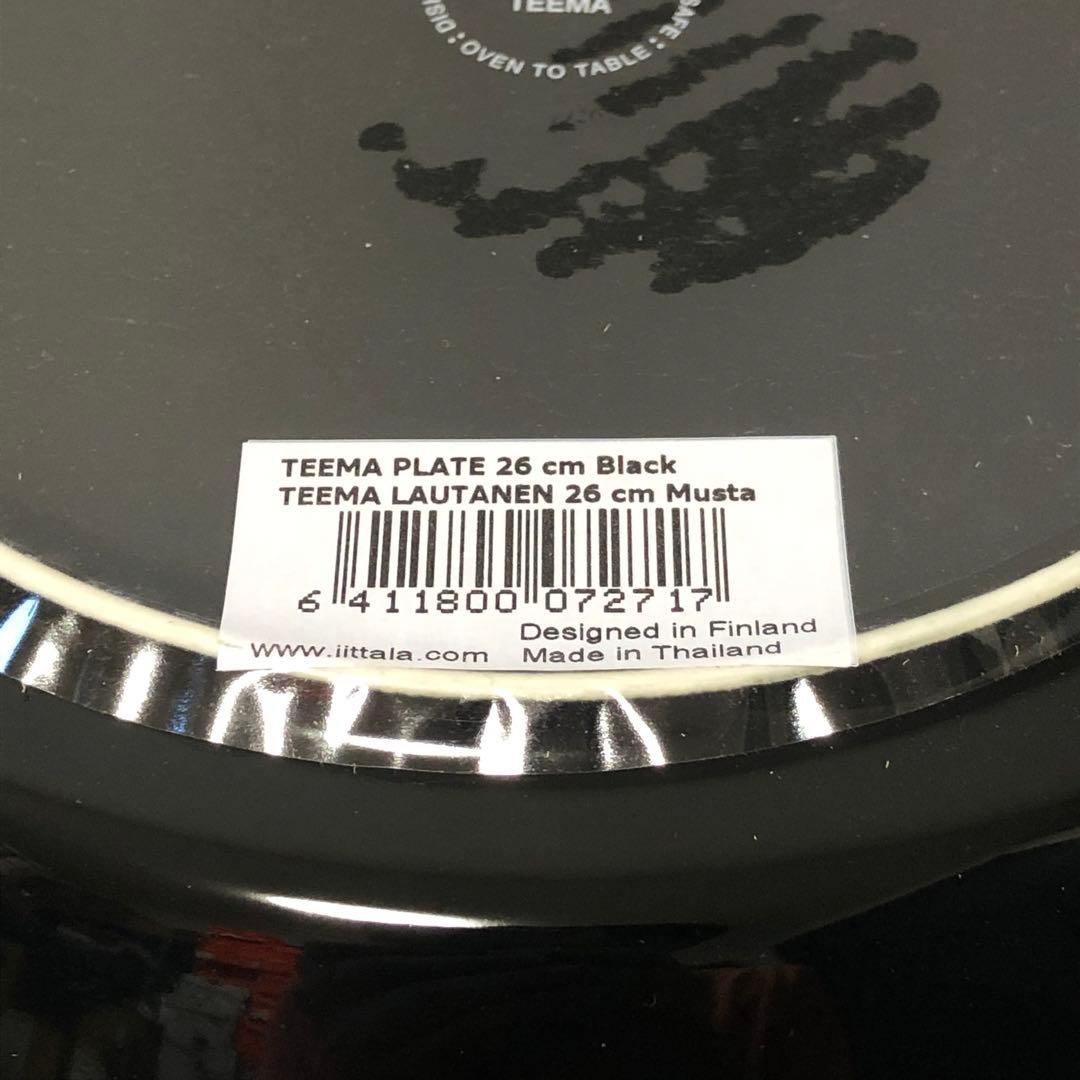 イッタラ ティーマ ブラック　黒　プレート26cm 2枚