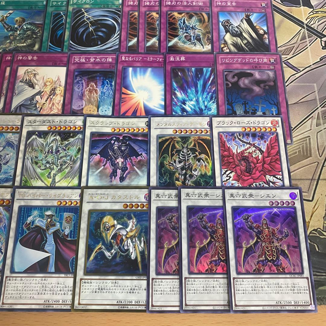 六武衆 デッキ 本格構築 遊戯王 パーツ ゲートボール 1103 真六武衆シエン