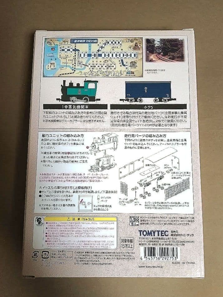 【新品・即発送】猫屋線　蒸気機関車+貨車トータルセット