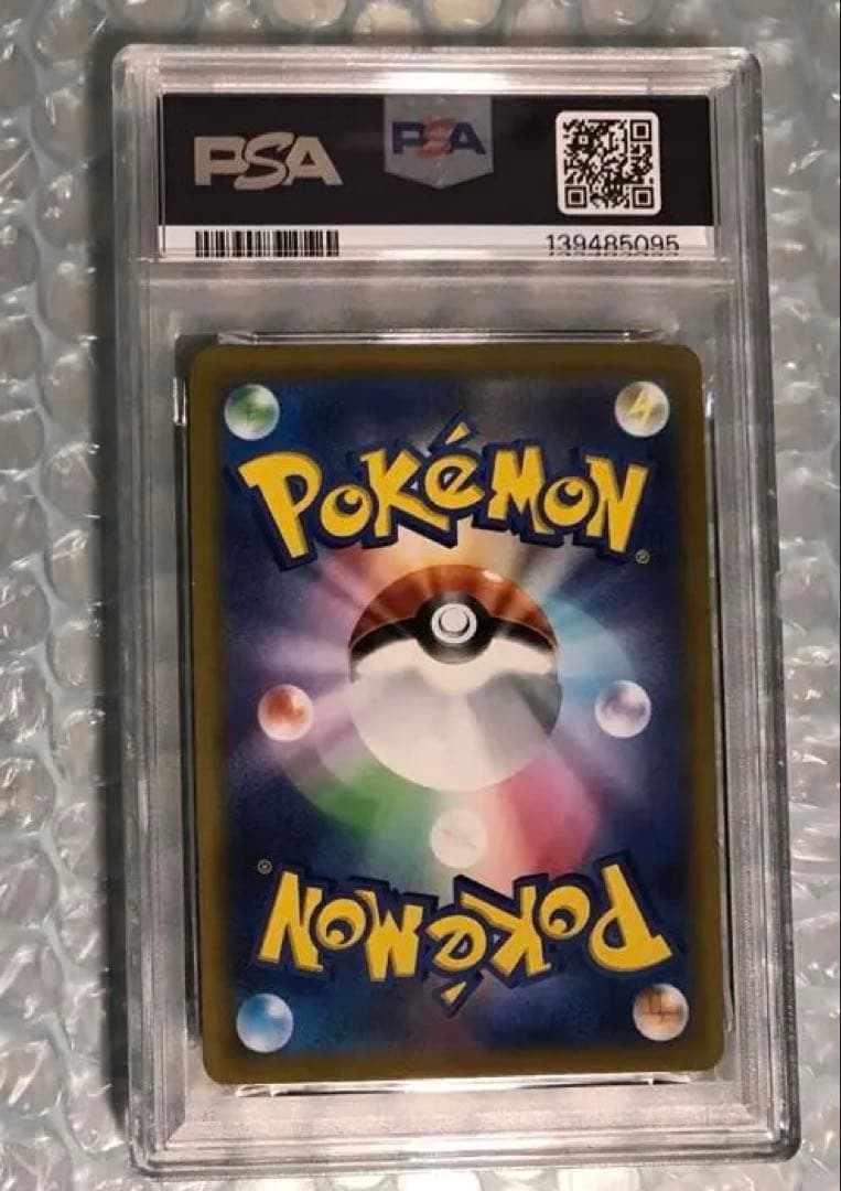 レックウザVMAX RRR PSA10 vstarユニバース