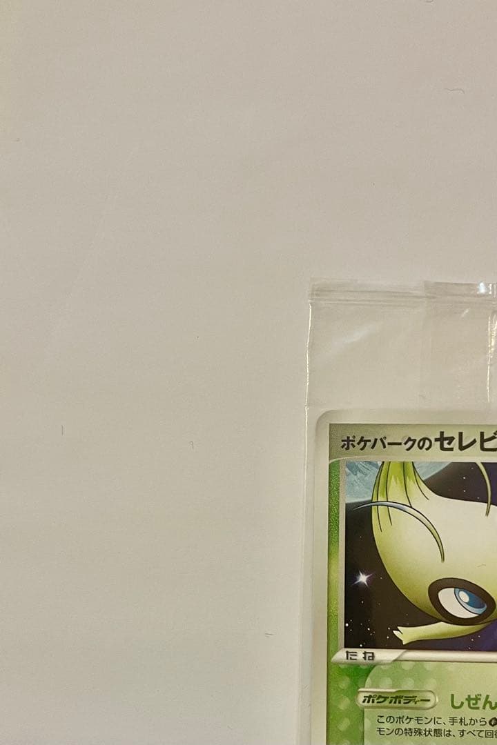 【未開封】ポケパークのラティオス ポケパークのセレビィ　2枚セット