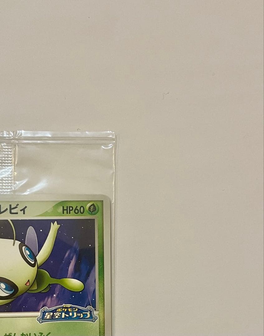 【未開封】ポケパークのラティオス ポケパークのセレビィ　2枚セット