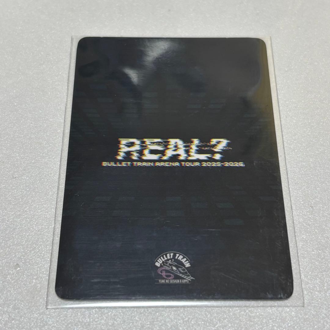 超特急 ハル Real ガチャ トレカ