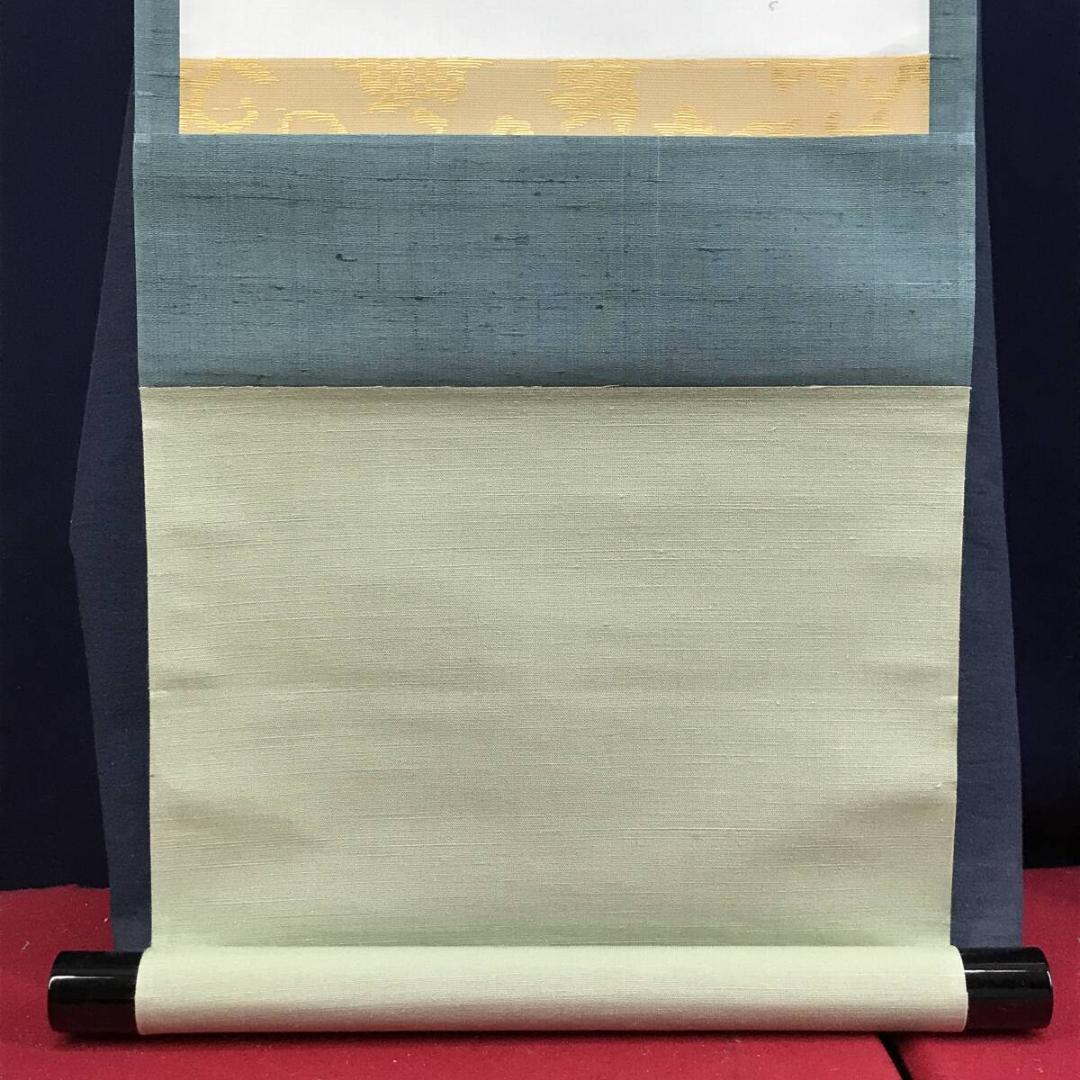 作者不詳/一行書/茶道具/茶掛/禅語/掛軸☆宝船☆AH-705