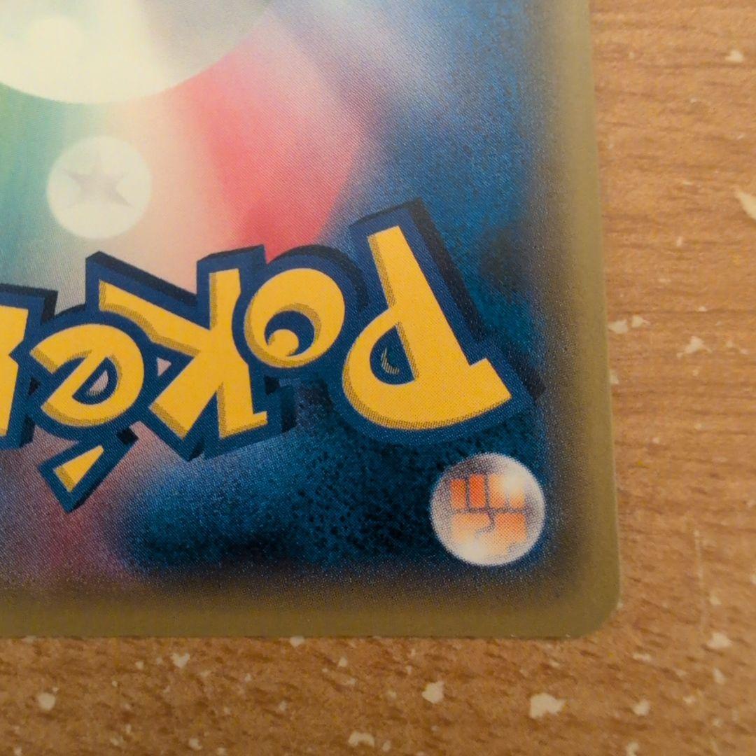 翌日発送 ゲッコウガGX HR SM6 禁断の光 103/094 メルカリ便