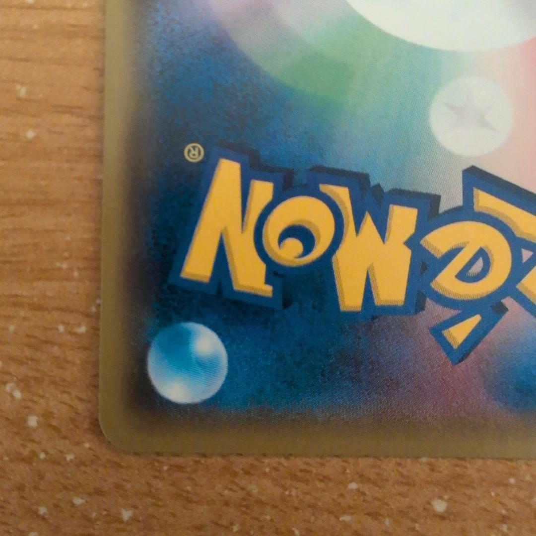 翌日発送 ゲッコウガGX HR SM6 禁断の光 103/094 メルカリ便