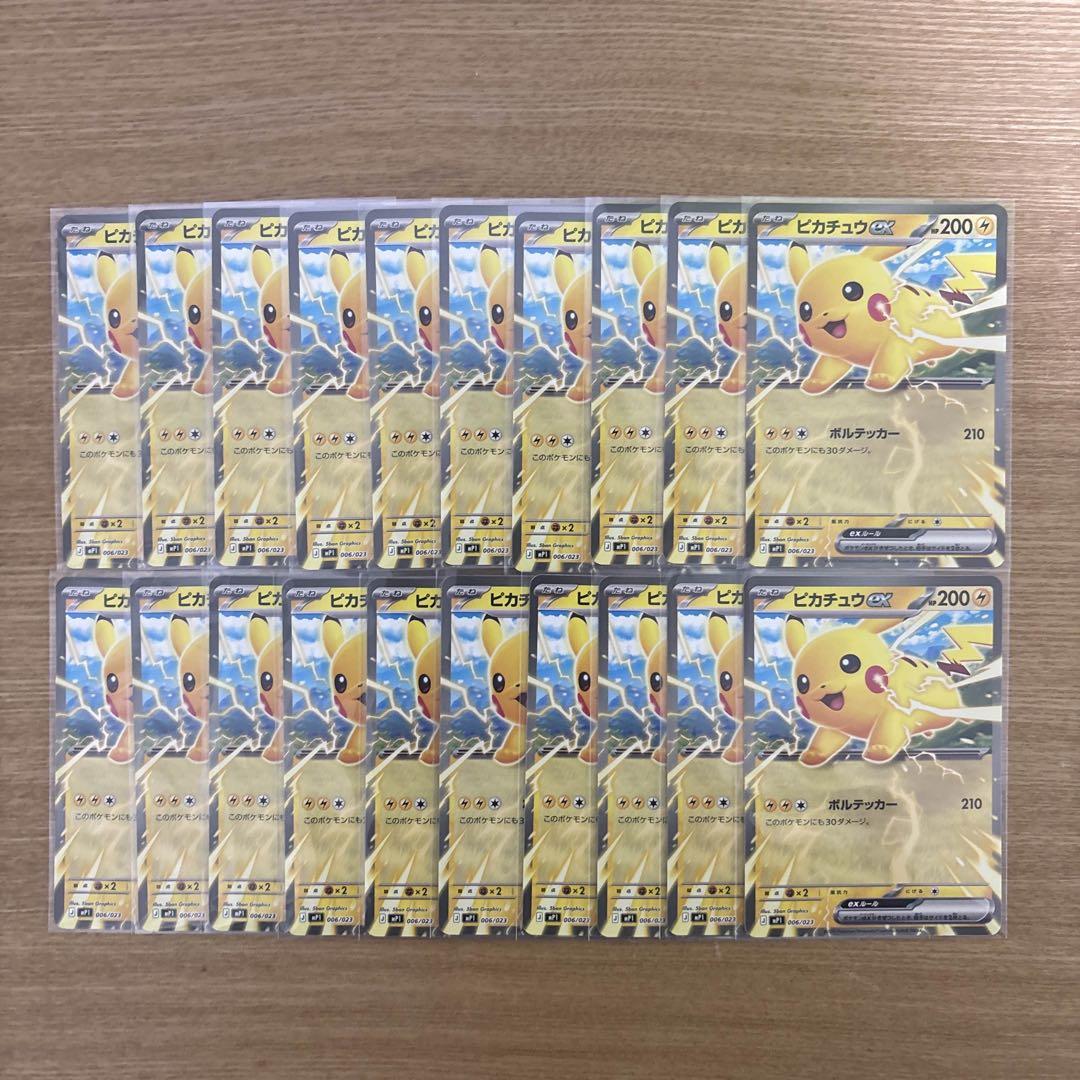 ポケモンカード　ピカチュウex 40枚　コロちゃお　スタートデッキ
