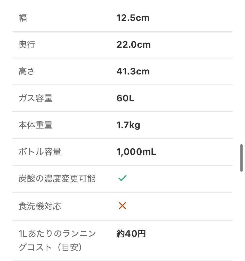 新品未使用 drinkmate 炭酸水メーカー シリーズ601 ブラック