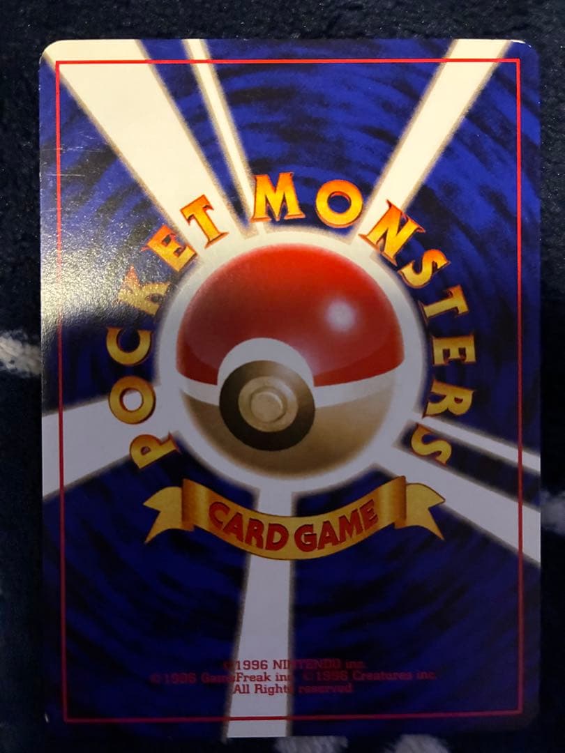 マチスのピカチュウ　旧裏カード　マークなし