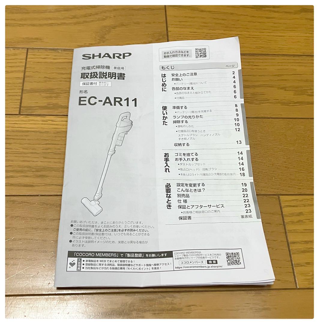 シャープ スティッククリーナー EC-AR11-B 2025年製