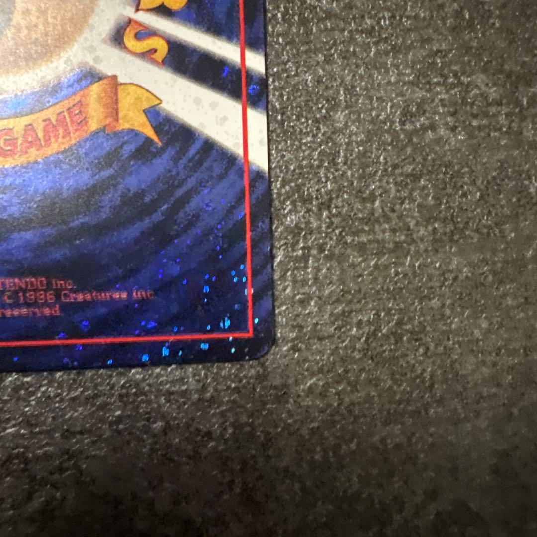 ポケモンカード 旧裏 キラ とりかえっこプリーズ！