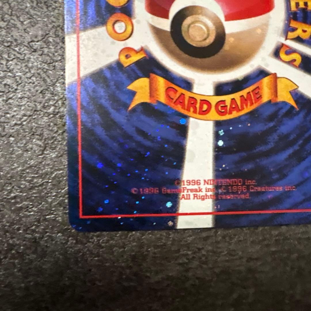 ポケモンカード 旧裏 キラ とりかえっこプリーズ！