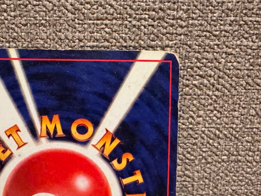 (旧裏)ピッピ＆ピクシー ★ 第2弾拡張パック ポケモンジャングル