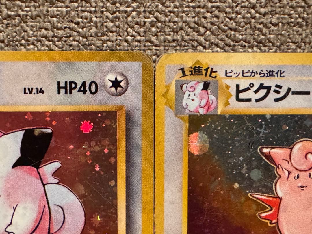 (旧裏)ピッピ＆ピクシー ★ 第2弾拡張パック ポケモンジャングル