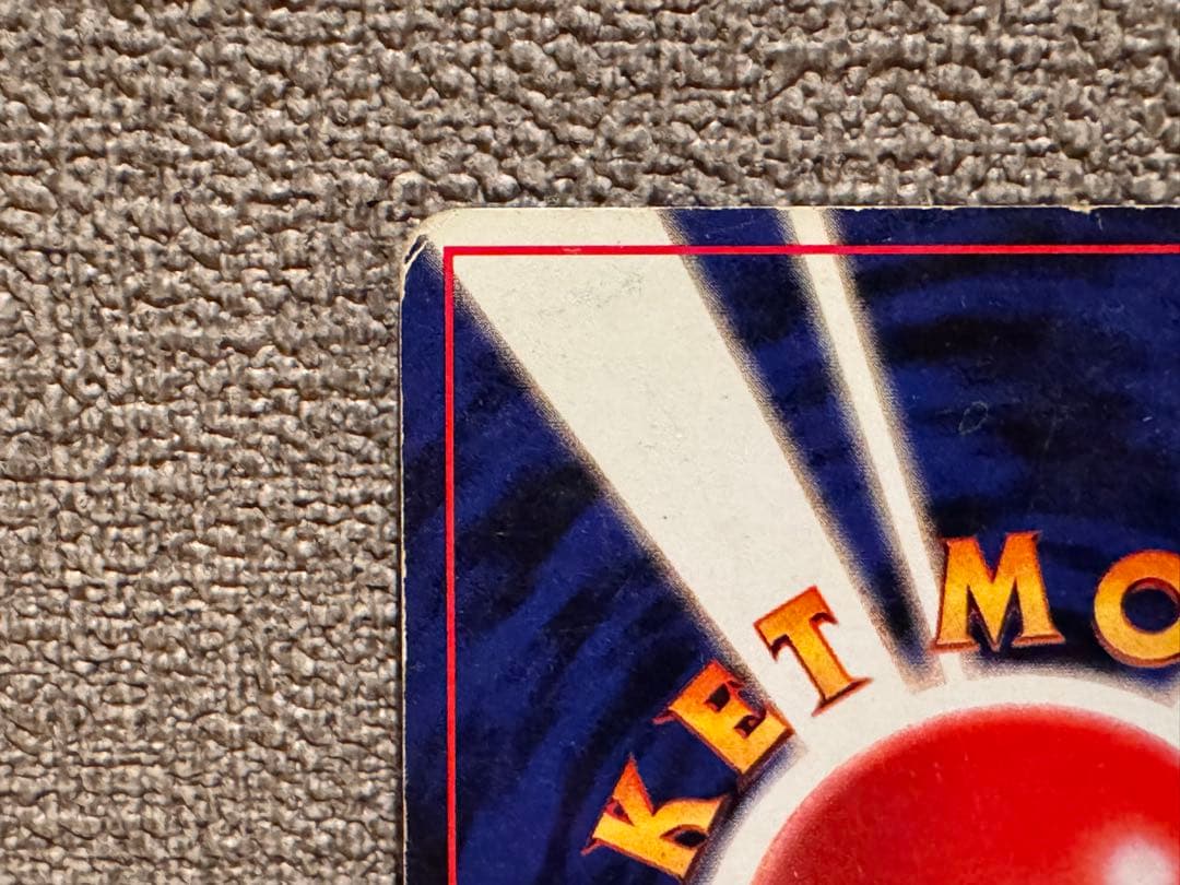 (旧裏)ピッピ＆ピクシー ★ 第2弾拡張パック ポケモンジャングル