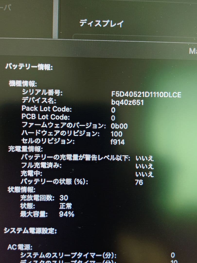 【超美品】MacBookAir M2 13インチ 16GB 512GB USキー