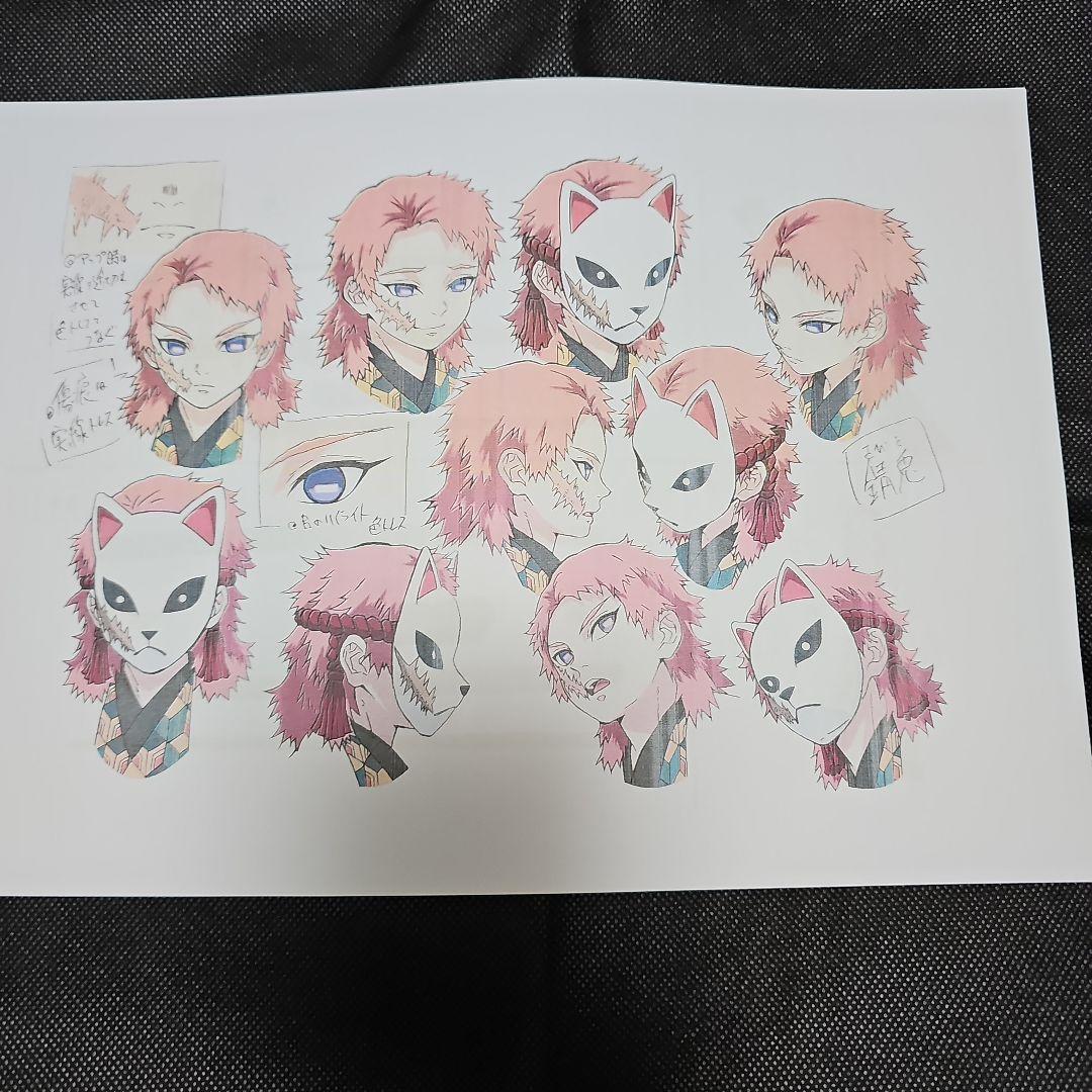 鬼滅の刃 冨岡&鱗滝 設定資料