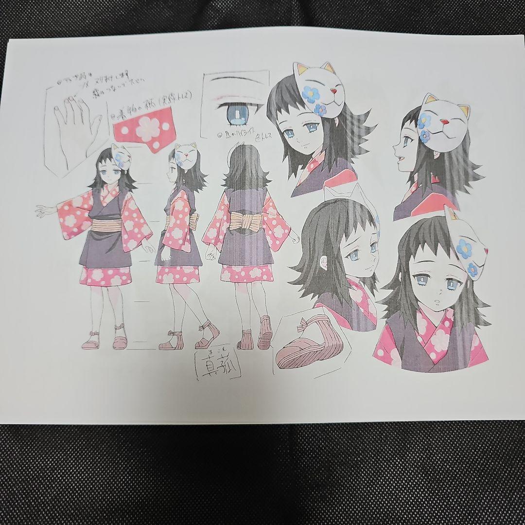 鬼滅の刃 冨岡&鱗滝 設定資料