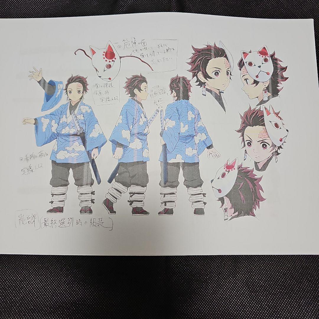 鬼滅の刃 冨岡&鱗滝 設定資料