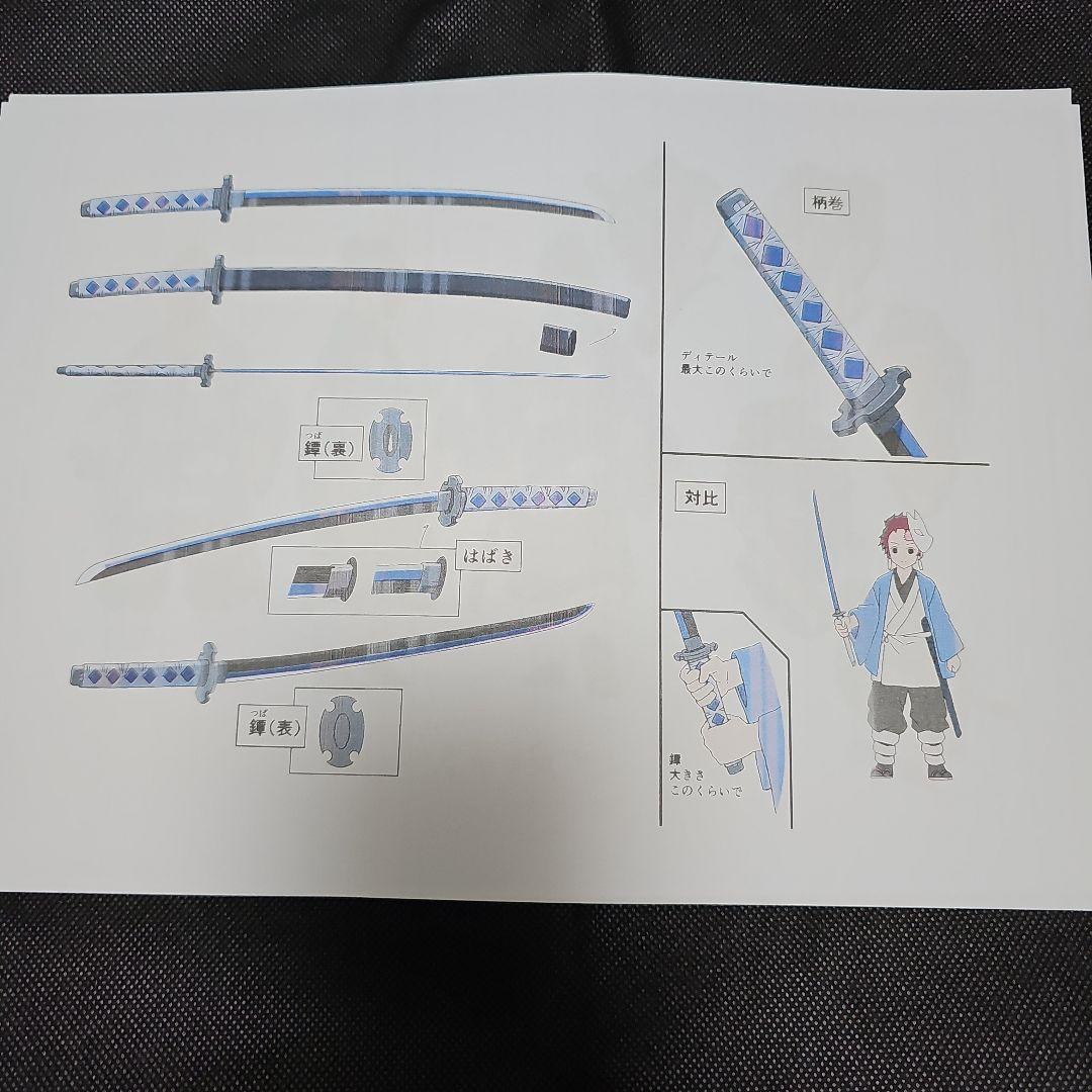 鬼滅の刃 冨岡&鱗滝 設定資料