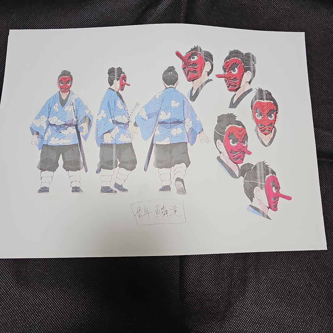 鬼滅の刃 冨岡&鱗滝 設定資料