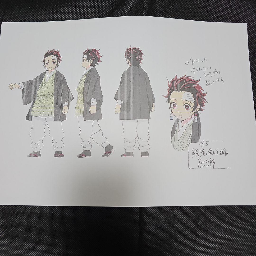 鬼滅の刃 冨岡&鱗滝 設定資料