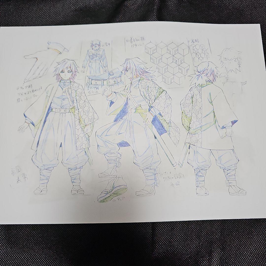 鬼滅の刃 冨岡&鱗滝 設定資料