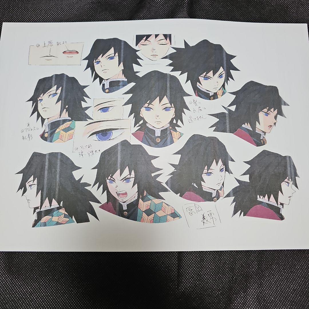鬼滅の刃 冨岡&鱗滝 設定資料
