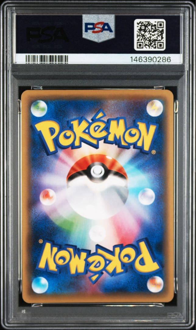 ポケモンカード ヌマクロー psa10