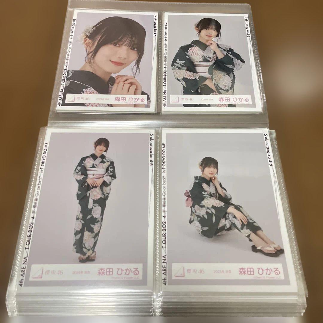 櫻坂46 生写真 浴衣2024 2025 コンプ