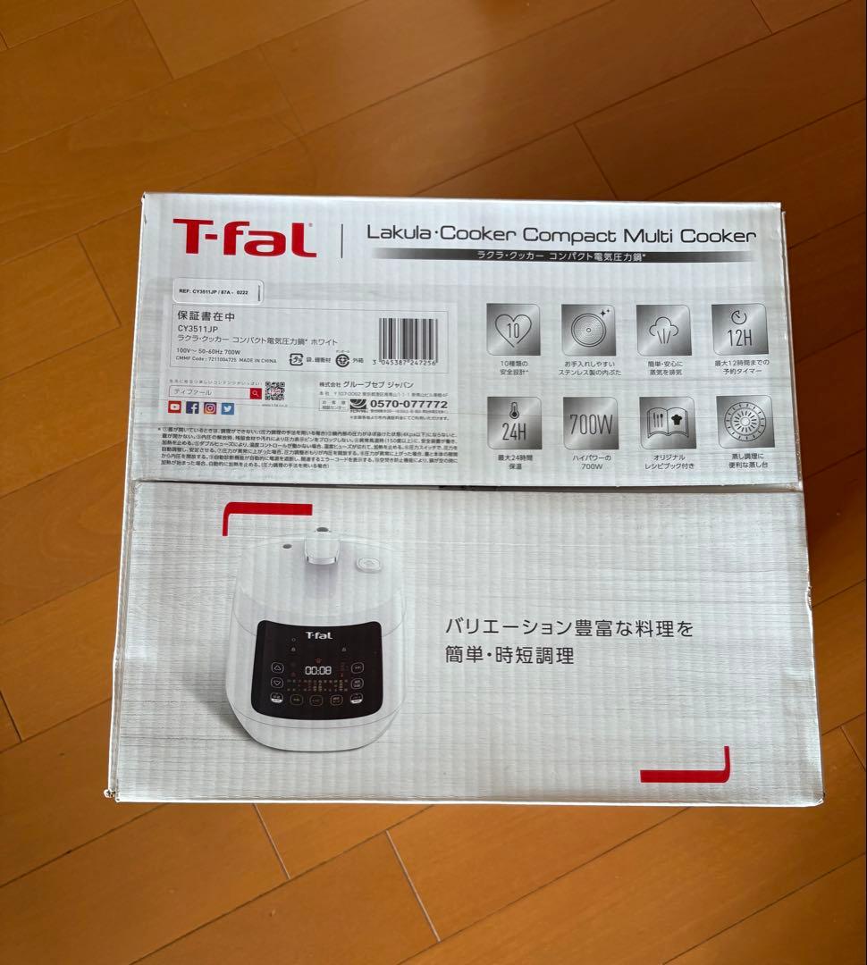 ティファール　ラクラクッカーコンパクト 新品　未使用　未開封