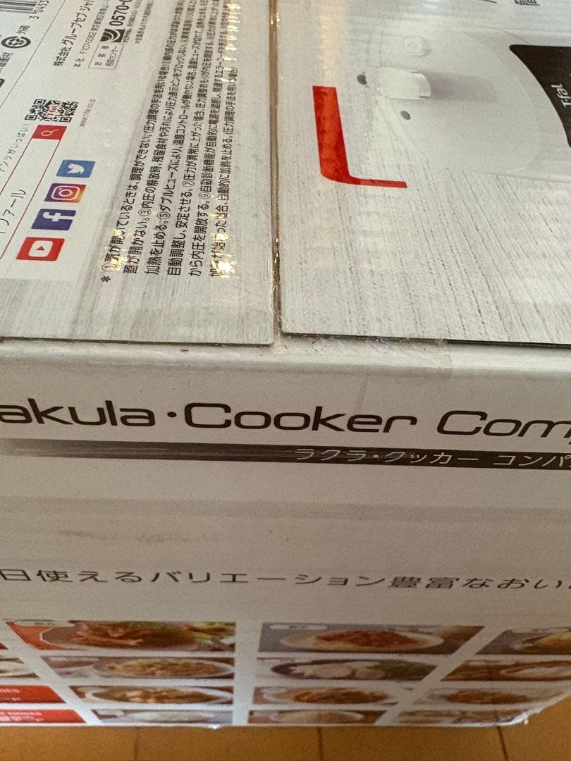 ティファール　ラクラクッカーコンパクト 新品　未使用　未開封