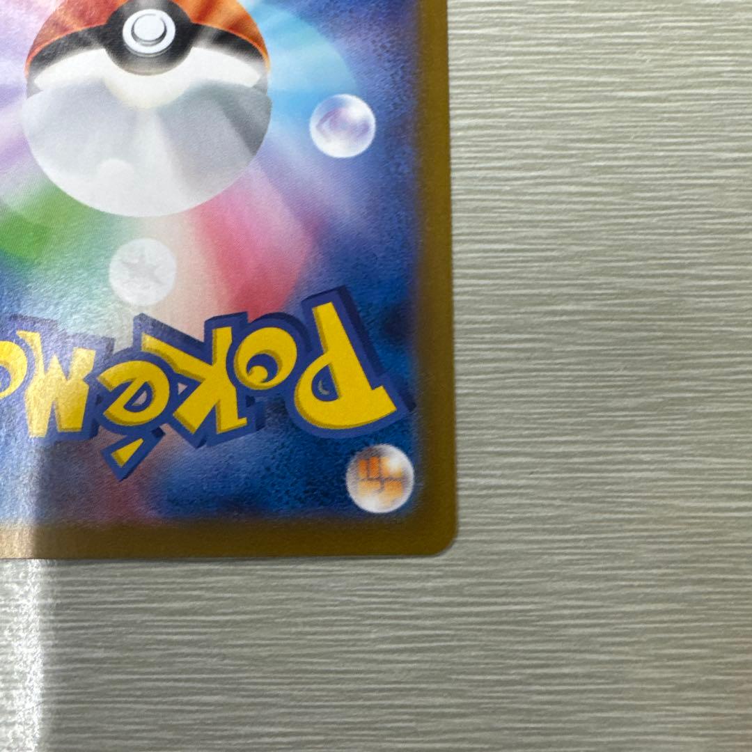 ポケモンカード トウコ サポート SAR