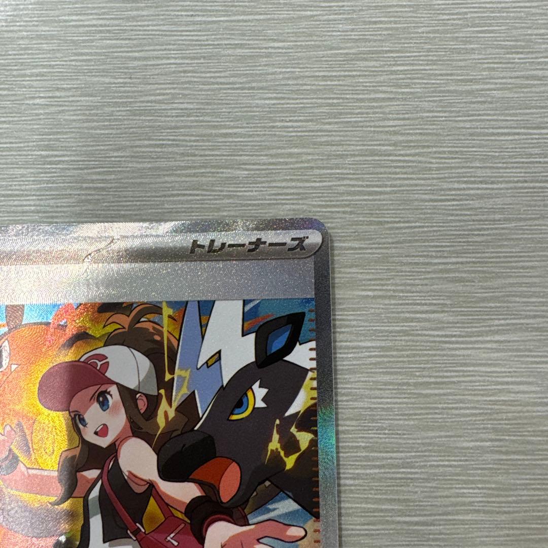ポケモンカード トウコ サポート SAR