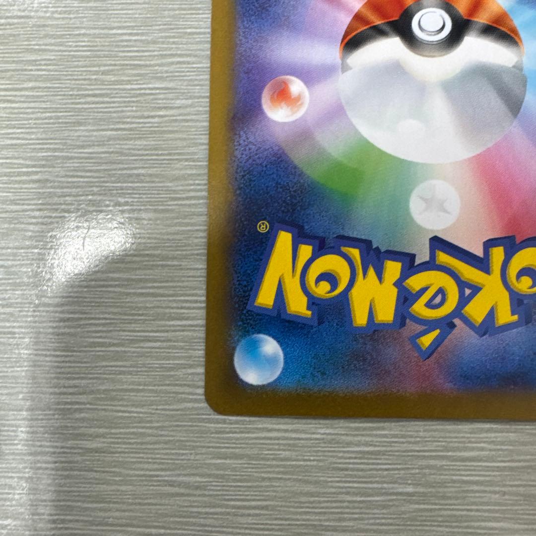 ポケモンカード トウコ サポート SAR